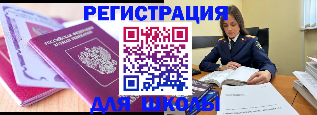 прописка 2025 в Электростали