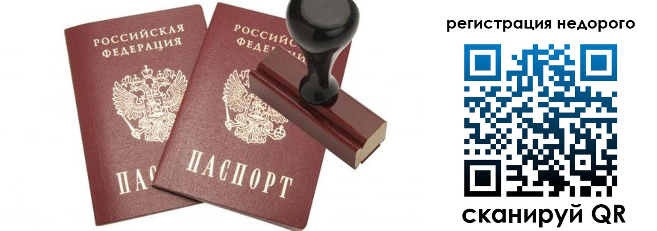 миграционный учет в Электростали
