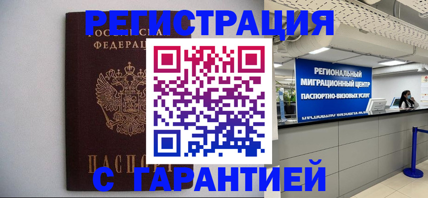 пропишу в квартире в Электростали