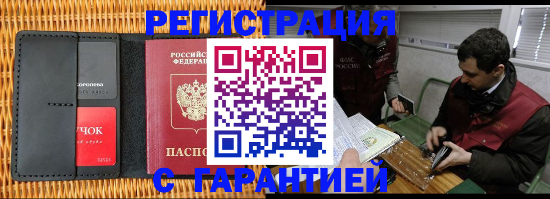 временная регистрация адрес в Электростали