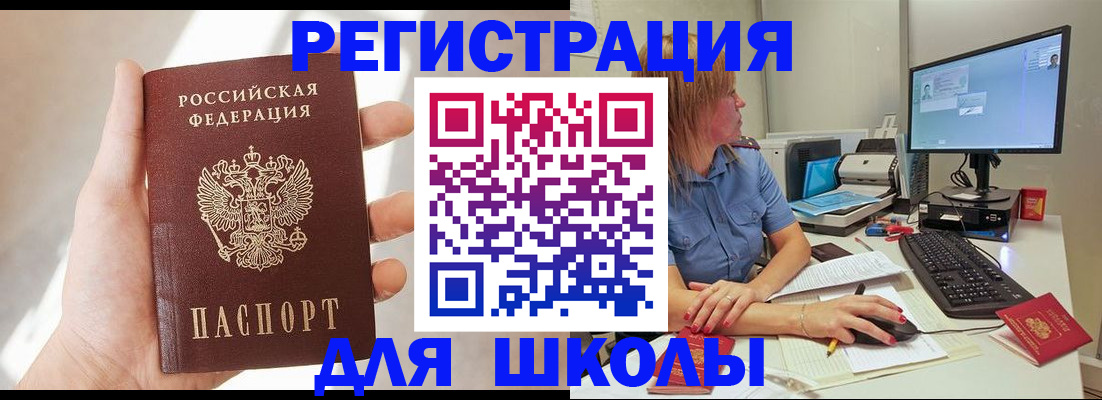миграционный учет в Электростали